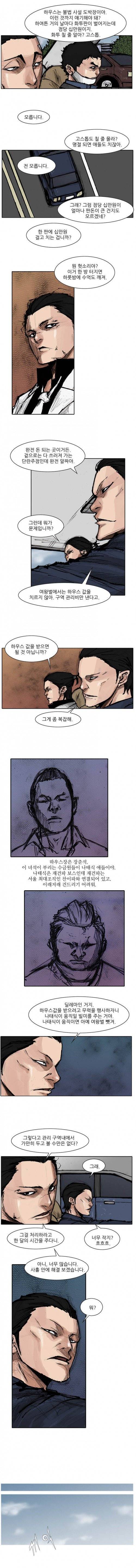 통 (비밀) 시즌2 23화 3