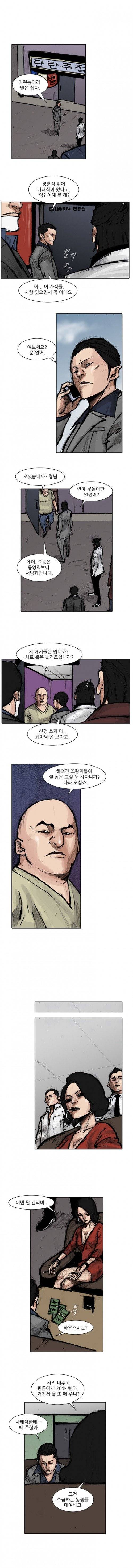 통 (비밀) 시즌2 23화 4