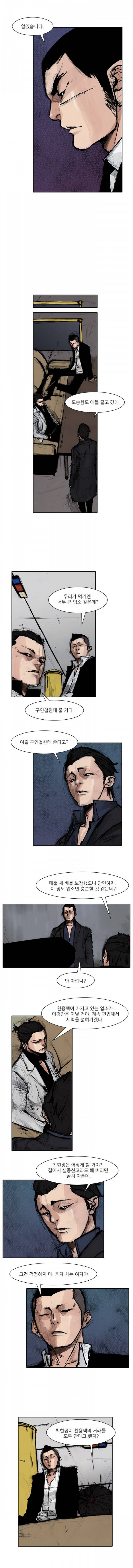 통 (비밀) 시즌2 48화 2