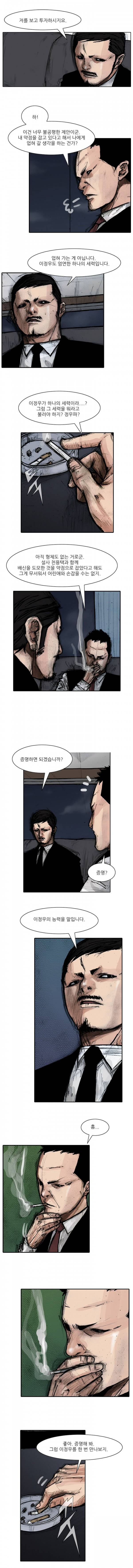 통 (비밀) 시즌2 59화 2