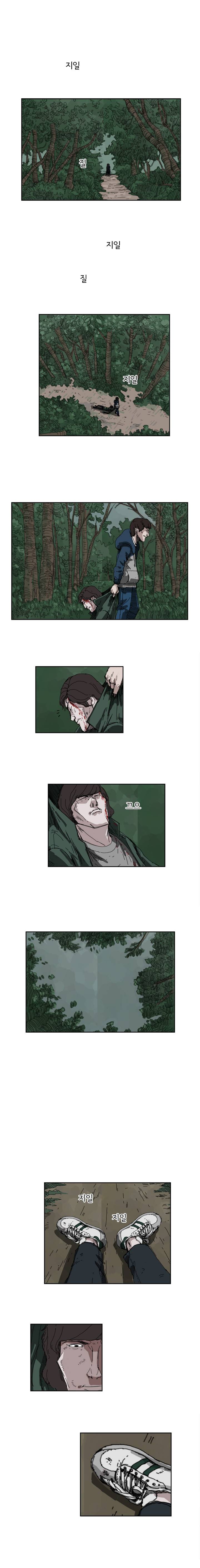 장기대출 23화 1