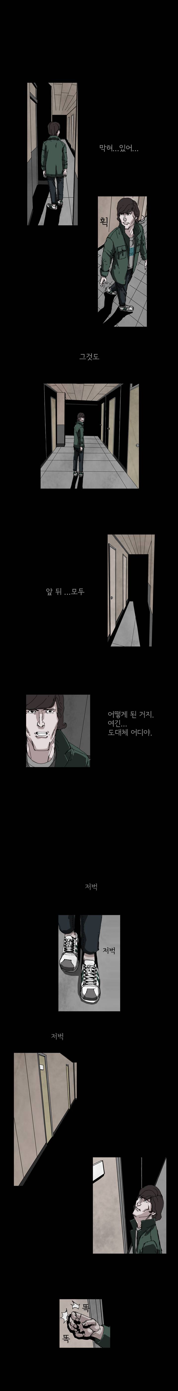 장기대출 23화 3