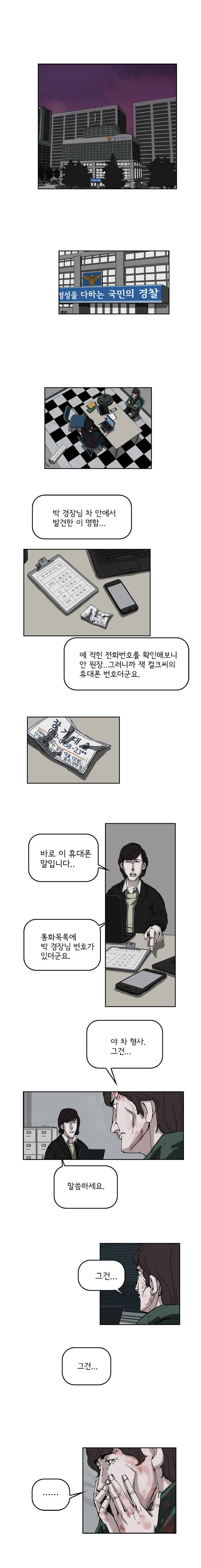 장기대출 28화 2