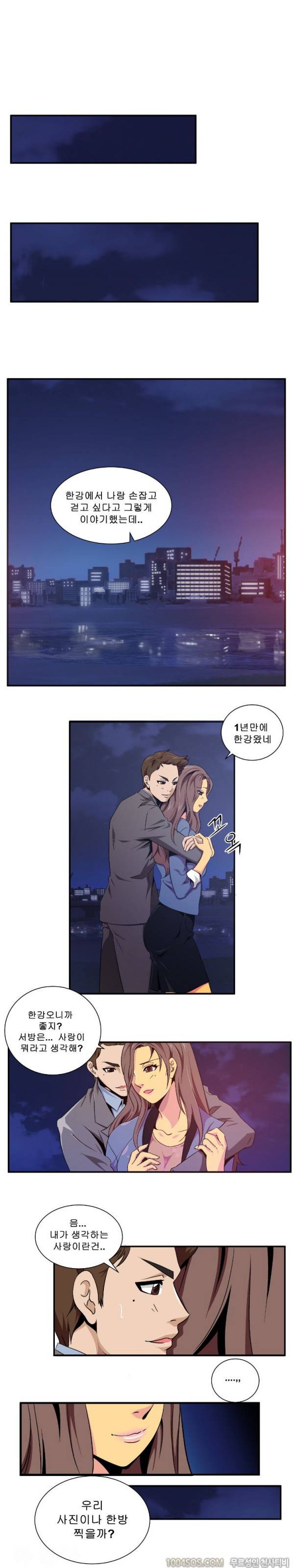 얼굴값 1화 1