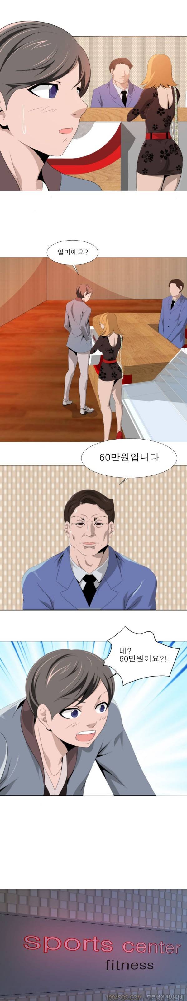 얼굴값 8화 7