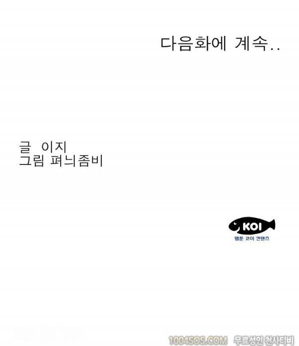 얼굴값 8화 14
