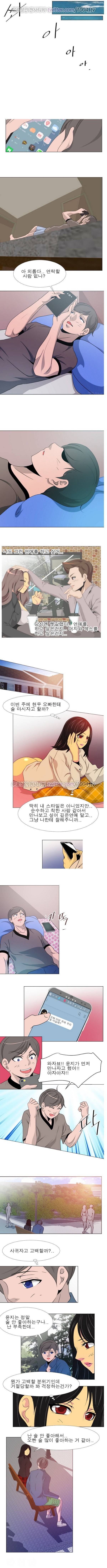 얼굴값 17화 3