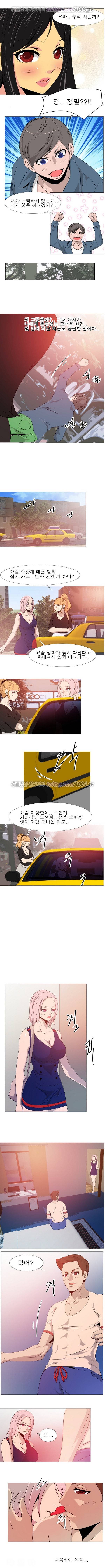 얼굴값 17화 4