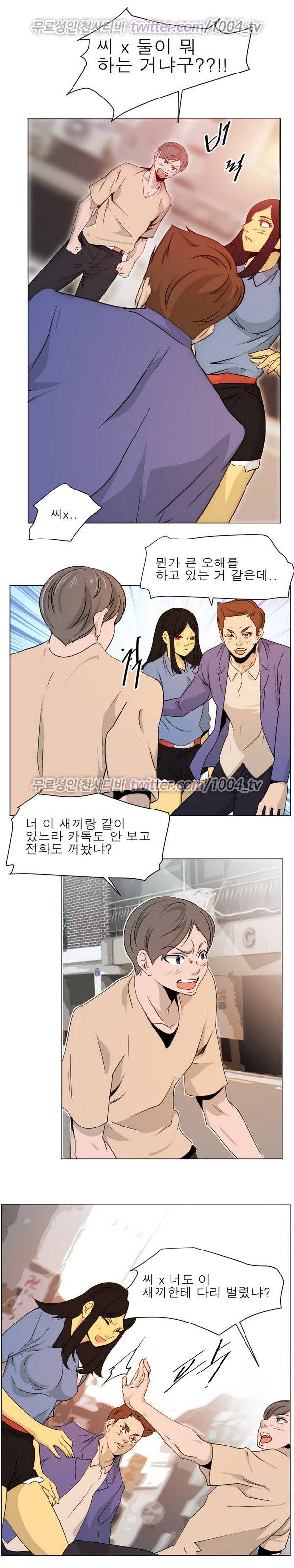 얼굴값 24화 - [완결] 2