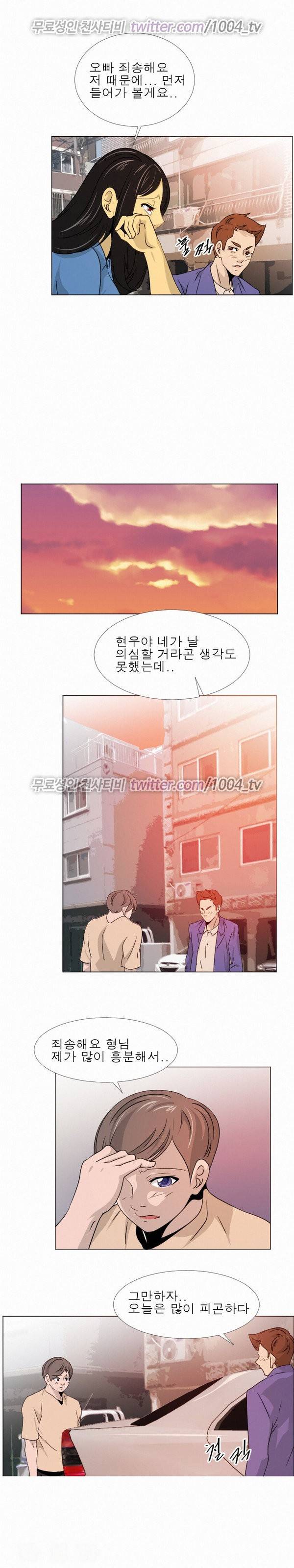 얼굴값 24화 - [완결] 4