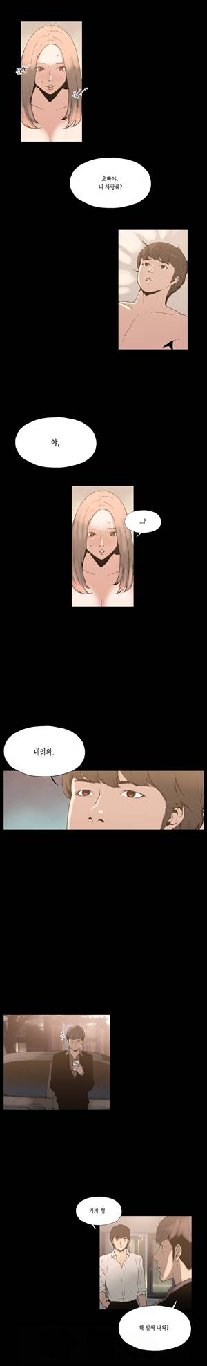 찌라시 시즌1 4화 - 신예스타가 군입대한 사정<1> 2