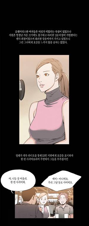 찌라시 시즌1 13화 - 톱스타들의 사랑법<3> 2