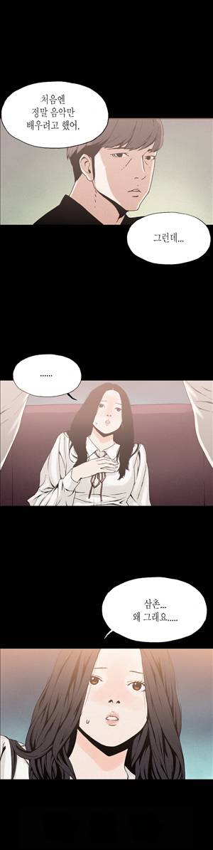찌라시 시즌1 20화 - 신인가수의 인기비결<2> 3