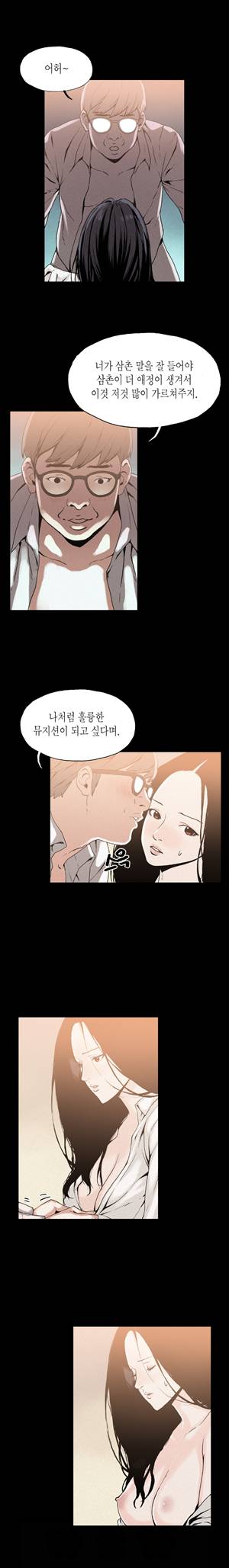 찌라시 시즌1 20화 - 신인가수의 인기비결<2> 4
