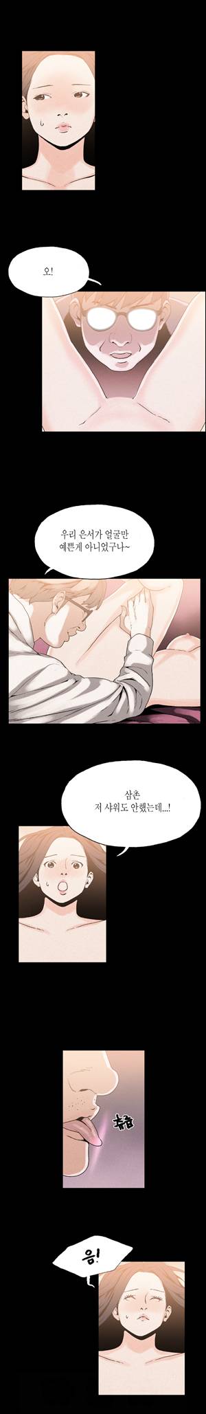 찌라시 시즌1 20화 - 신인가수의 인기비결<2> 6