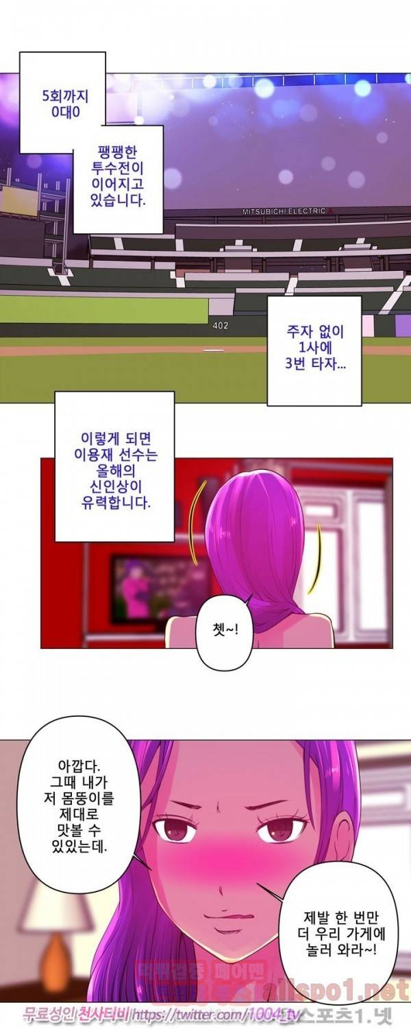 커미션 8화 2