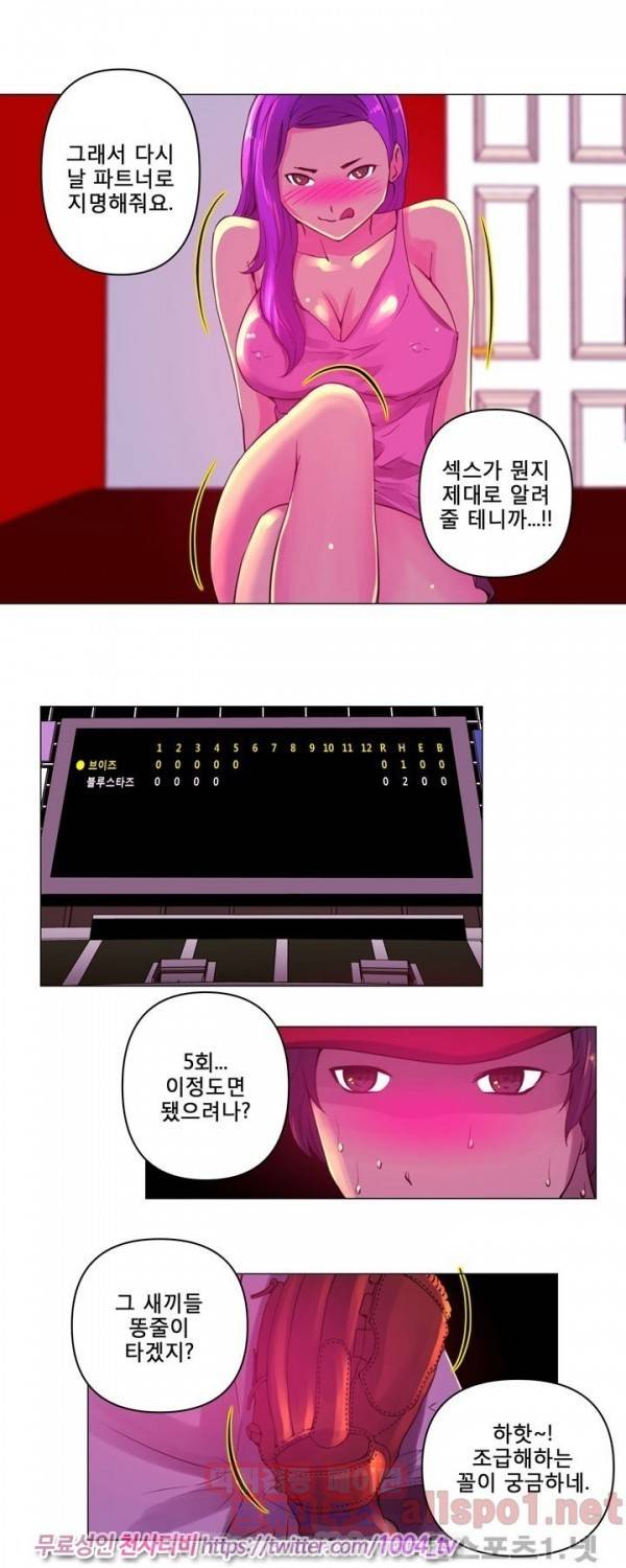 커미션 8화 3