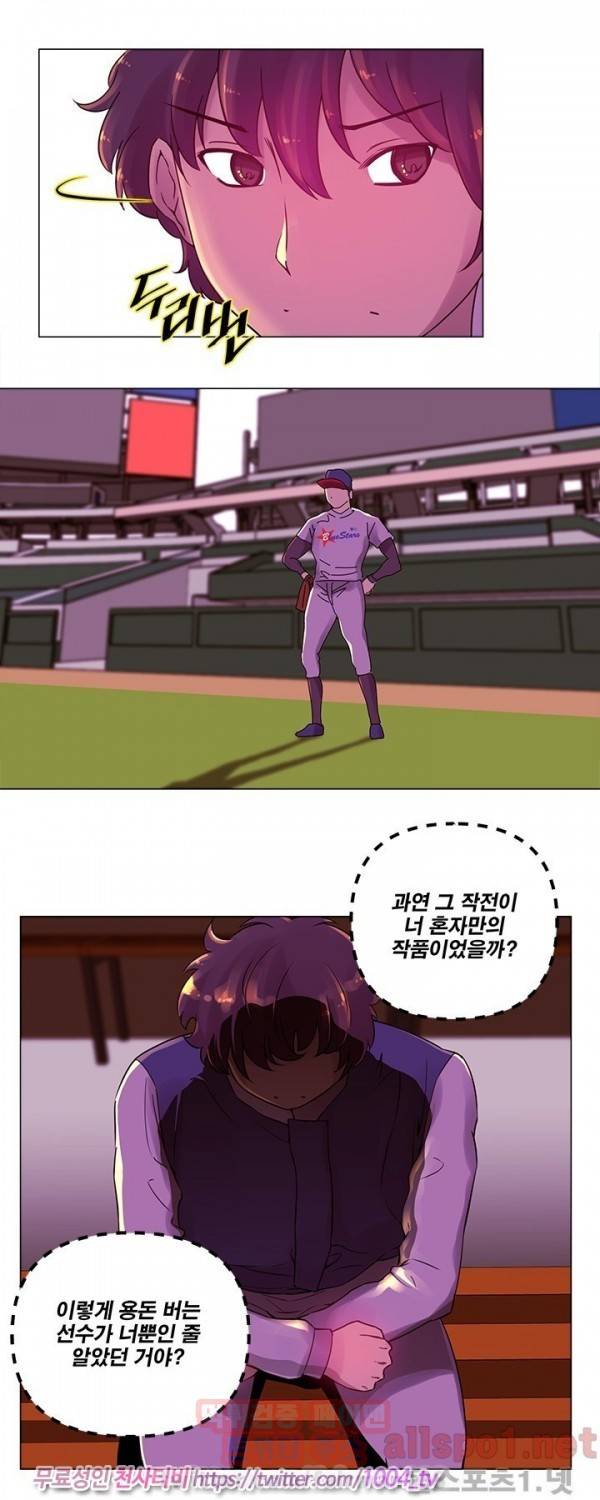 커미션 16화 3