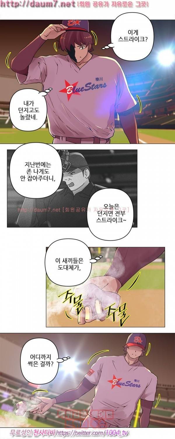 커미션 26화 2