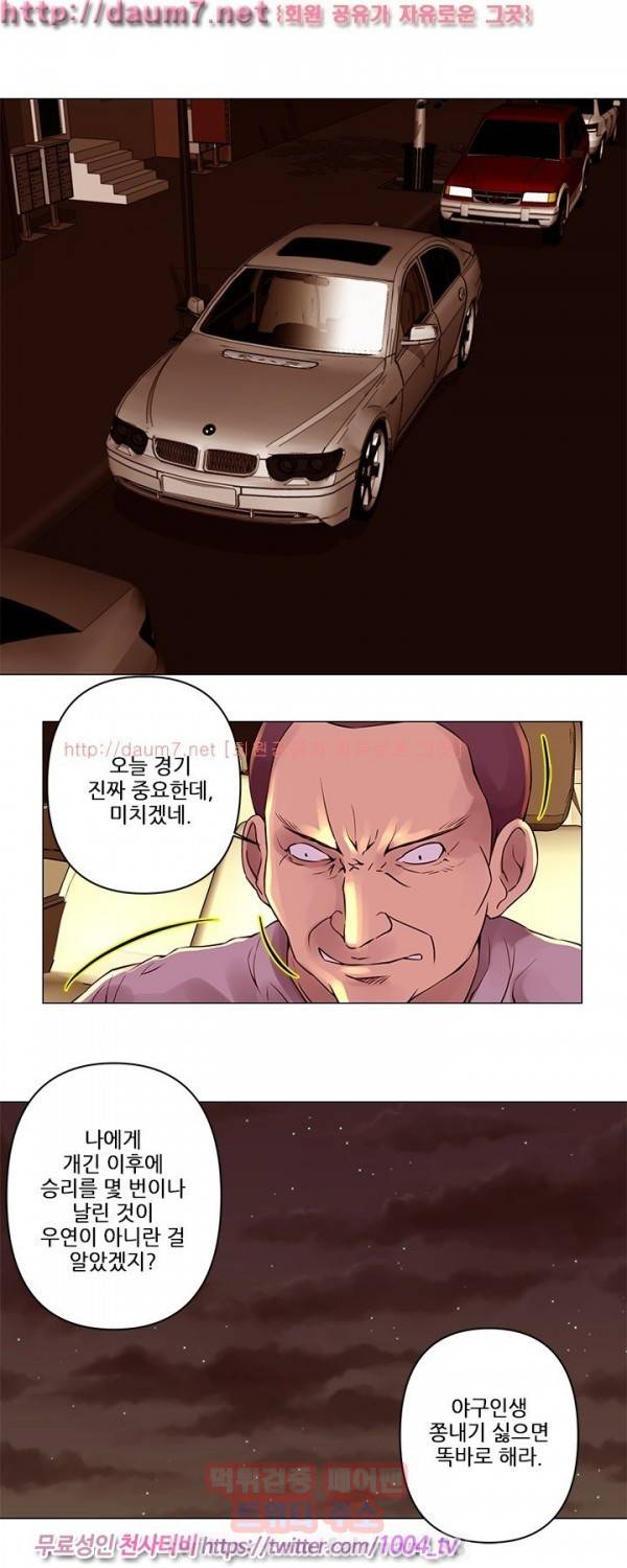 커미션 26화 3