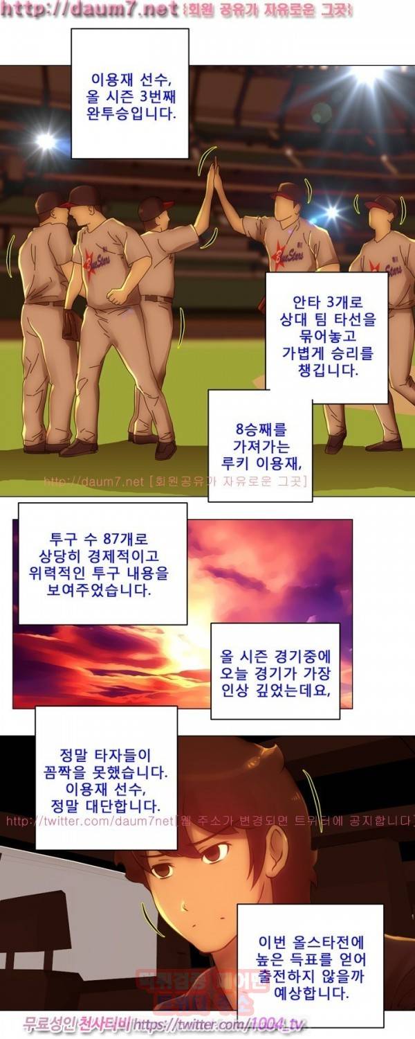 커미션 34화 3