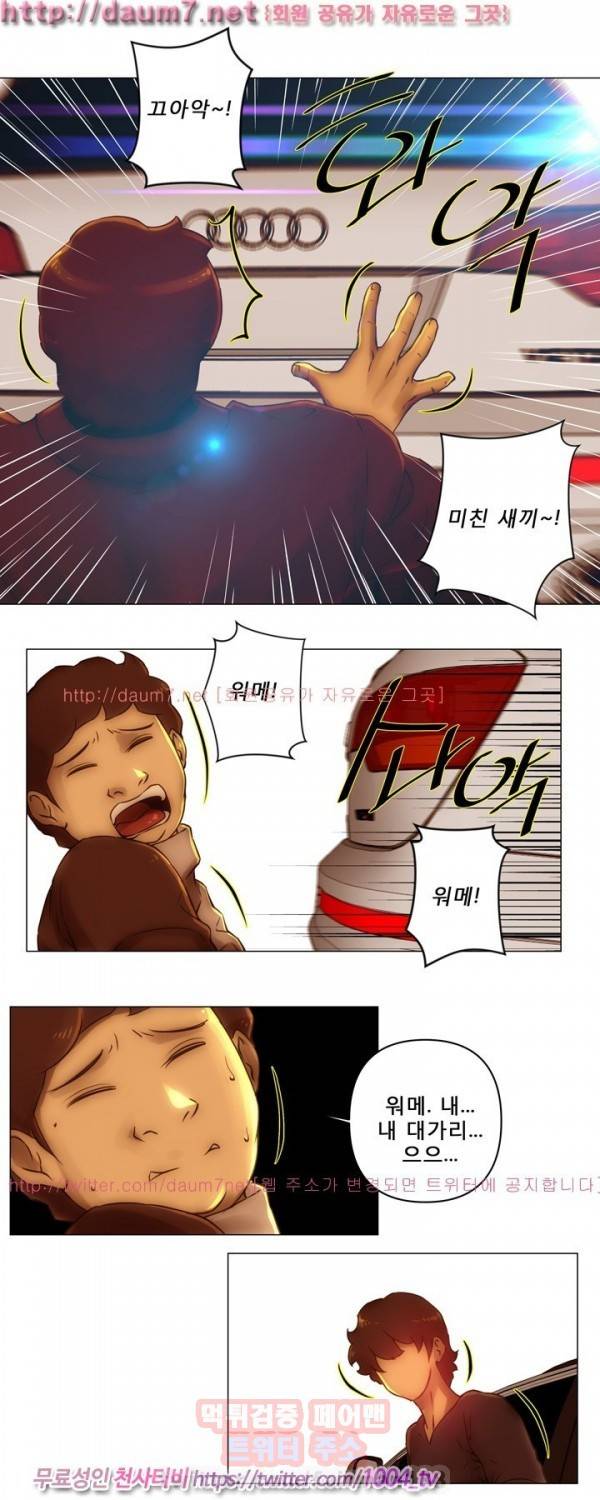 커미션 34화 7