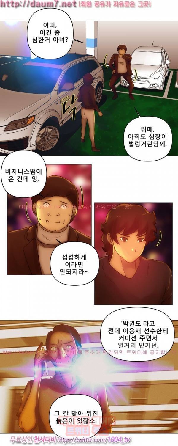 커미션 34화 8