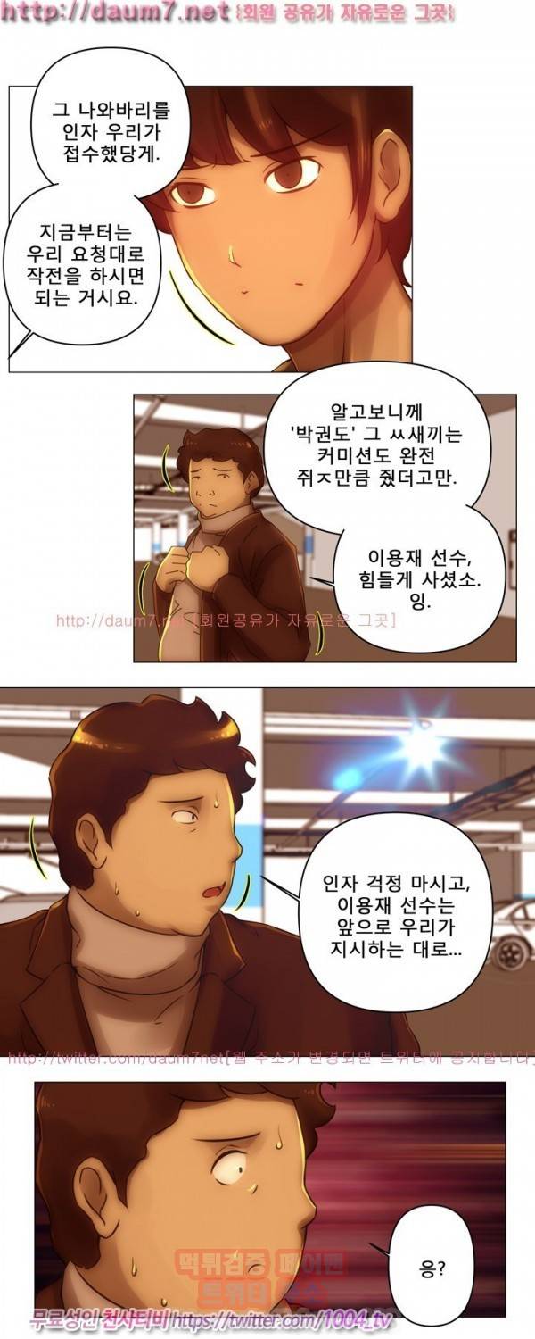 커미션 34화 9