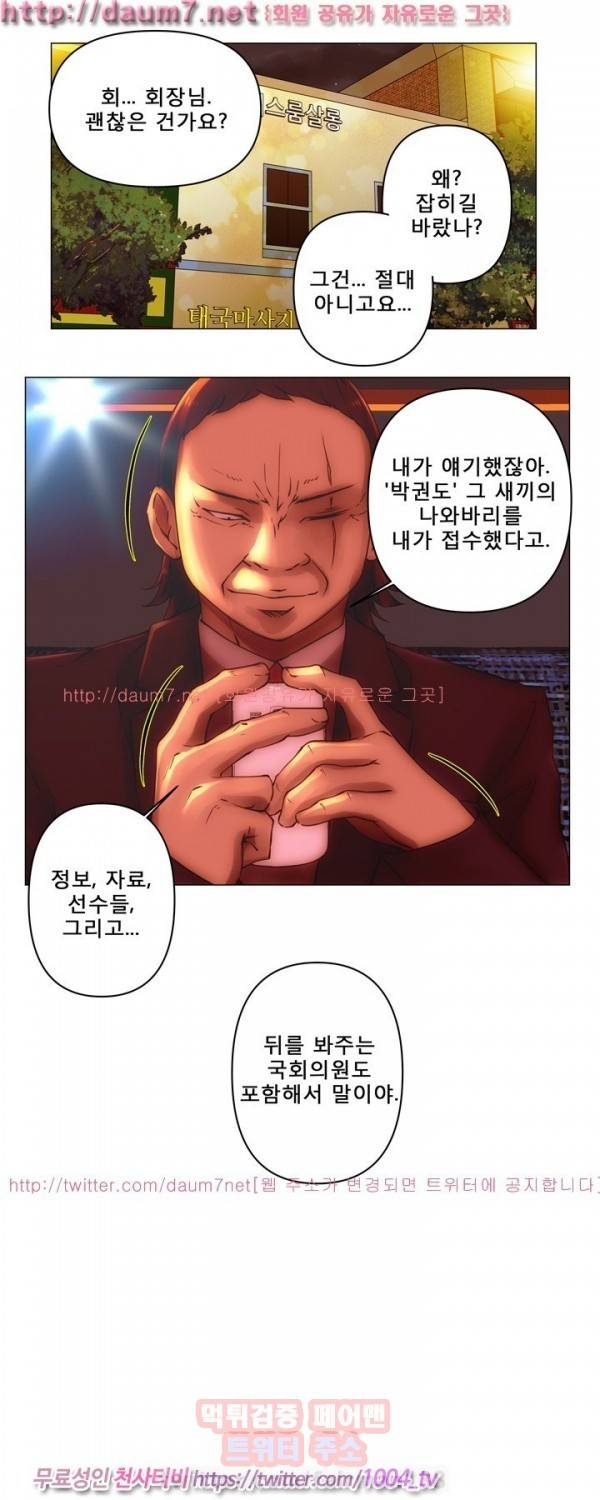 커미션 34화 14