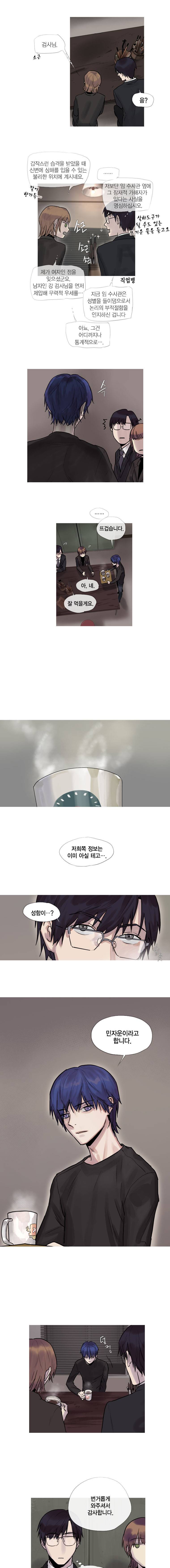 하울링 : 악몽의 도시 3화 - 시신 2