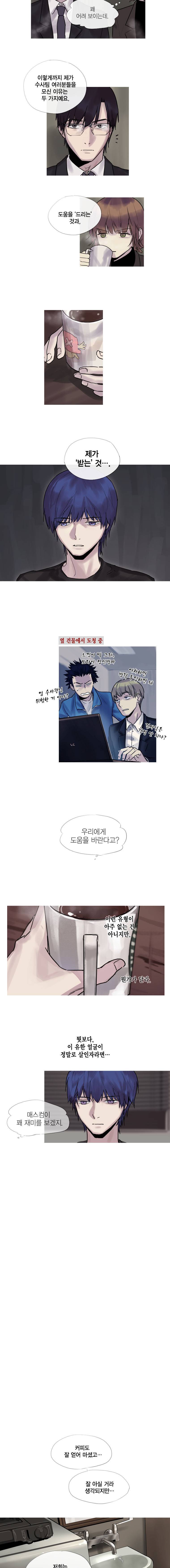 하울링 : 악몽의 도시 3화 - 시신 3