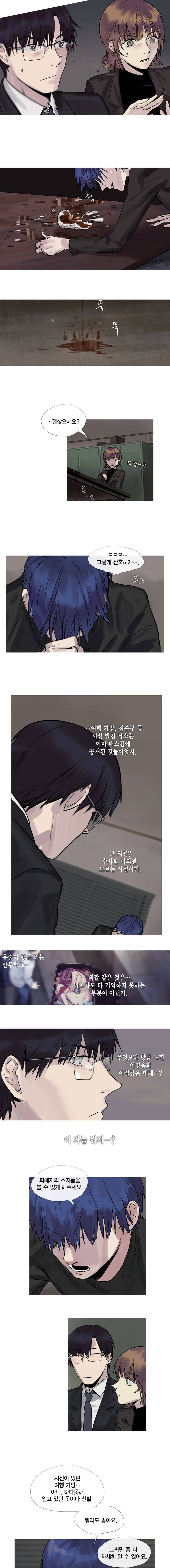 하울링 : 악몽의 도시 3화 - 시신 7
