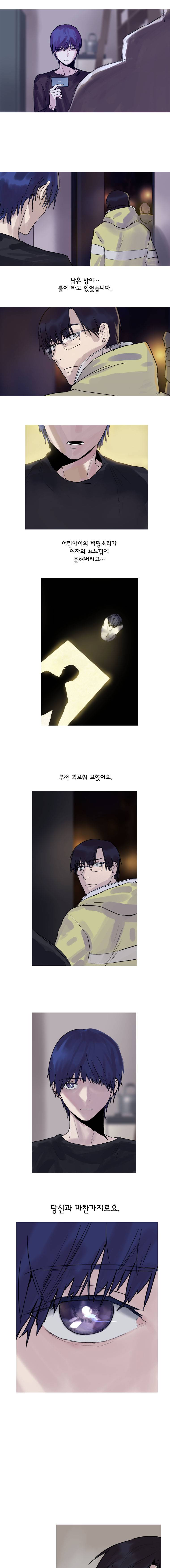 하울링 : 악몽의 도시 3화 - 시신 10