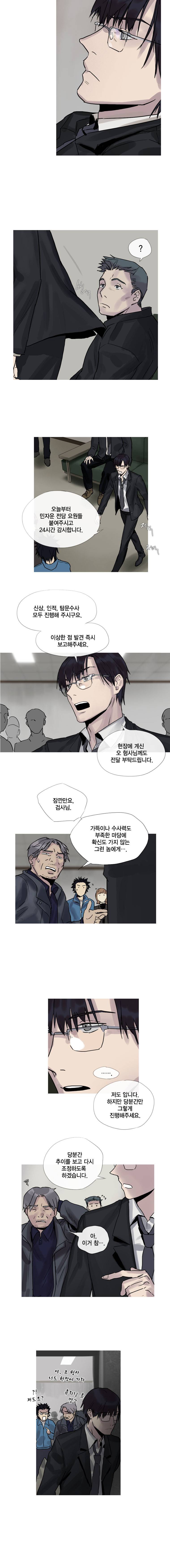 하울링 : 악몽의 도시 3화 - 시신 11