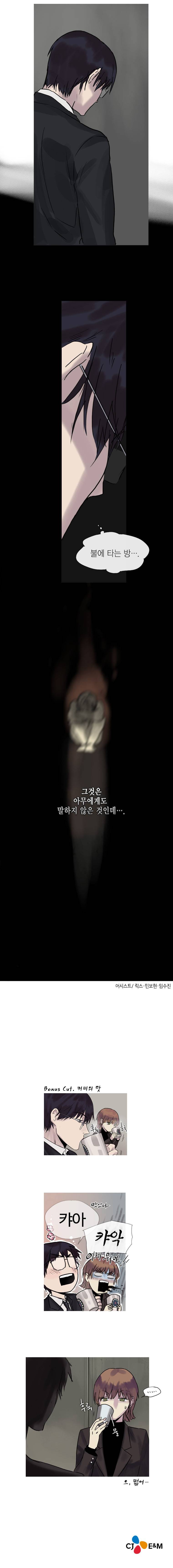 하울링 : 악몽의 도시 3화 - 시신 12