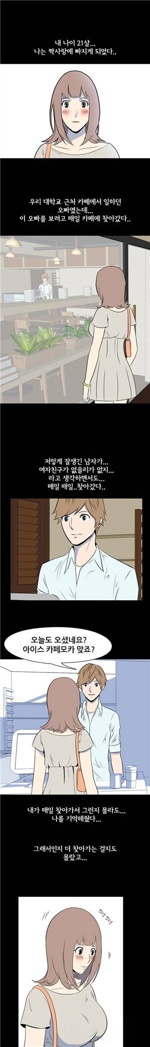 나의 밤이야기 11화 1