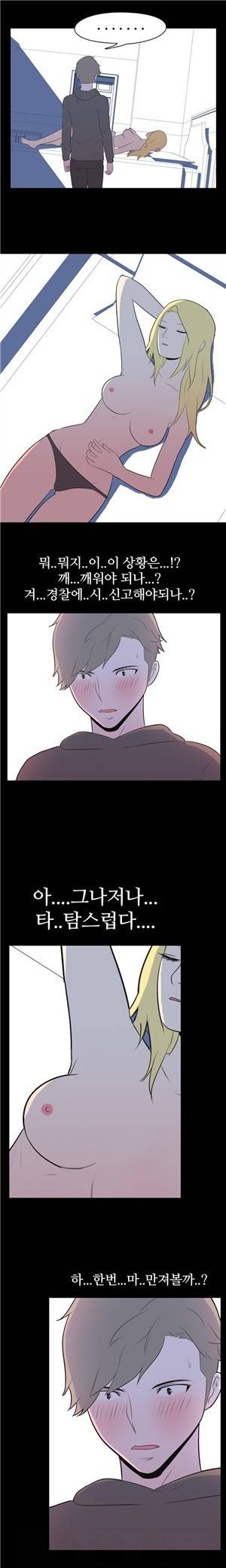 나의 밤이야기 24화 1