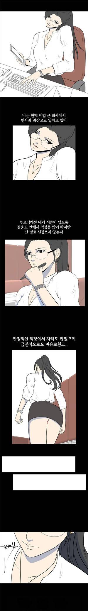 나의 밤이야기 31화 1