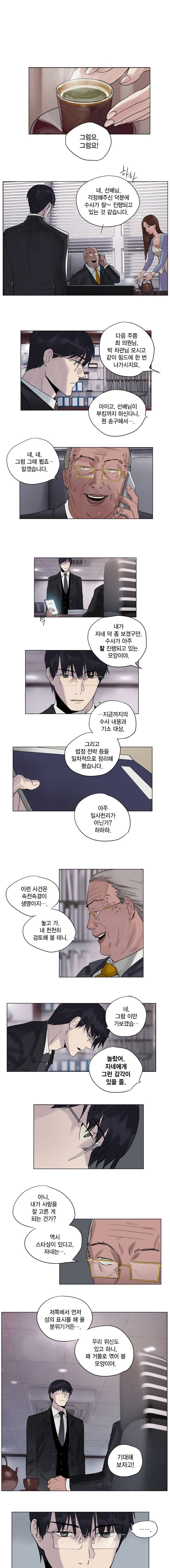 하울링 : 악몽의 도시 34화 - 불씨 1