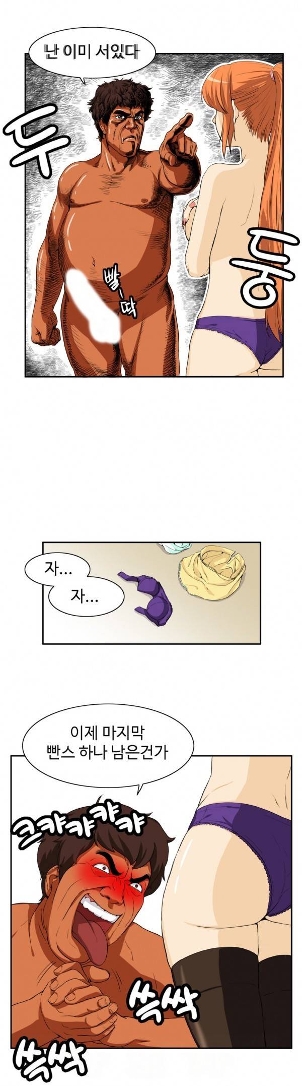 조금은 색다른 대리운전 8화 3