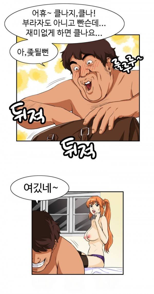 조금은 색다른 대리운전 8화 7