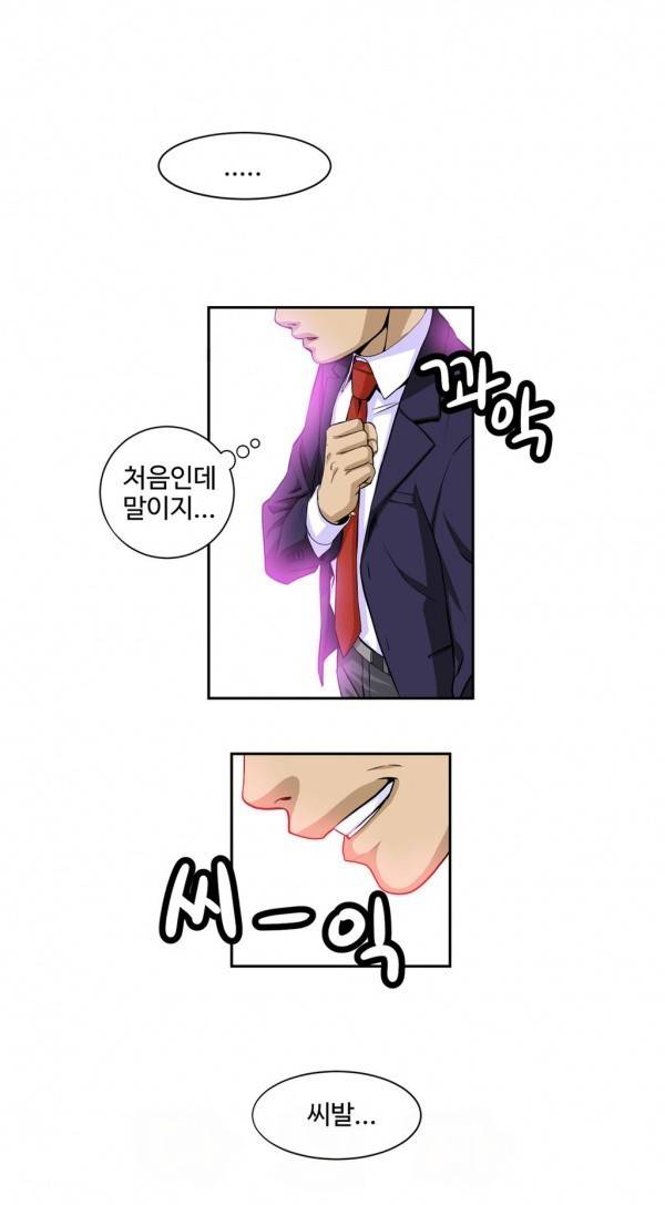 조금은 색다른 대리운전 27화 1