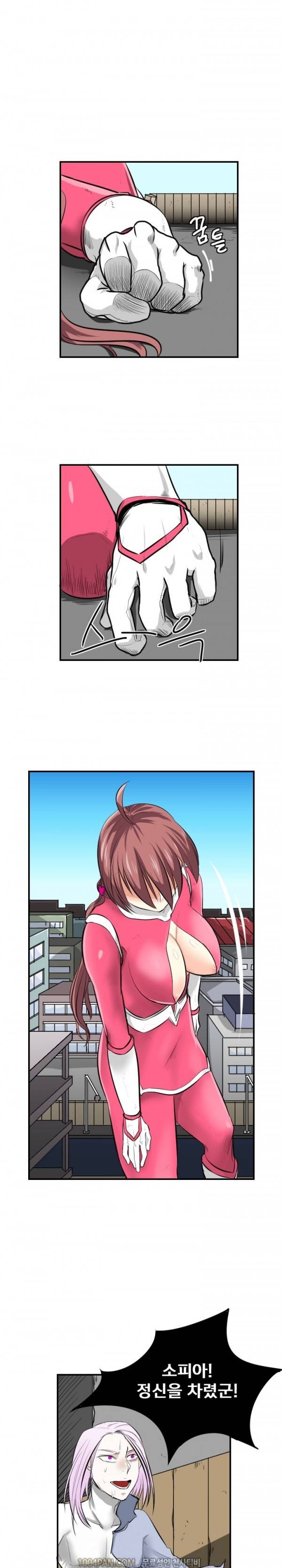 그레이트 소피아 15화 1