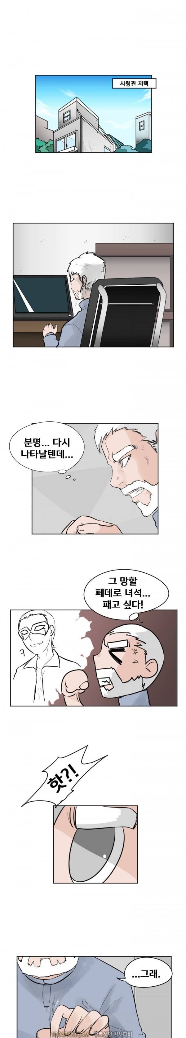 그레이트 소피아 25화 1