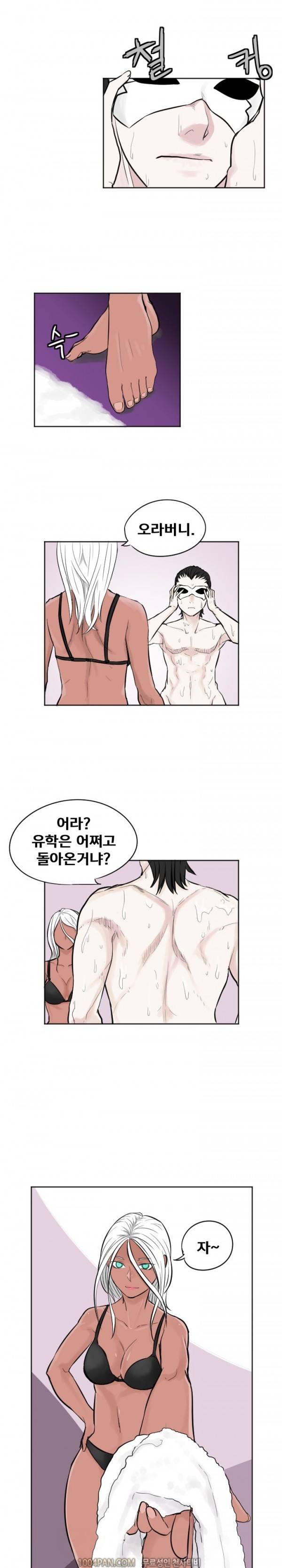 그레이트 소피아 25화 3