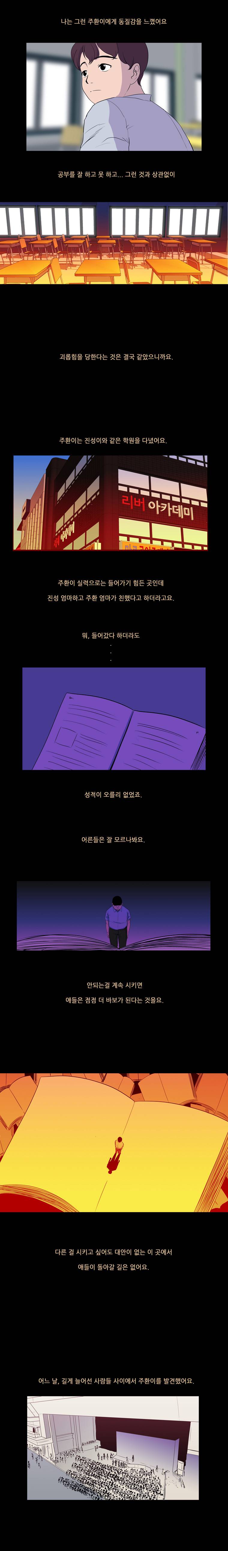 하윤의 죄 12화 2