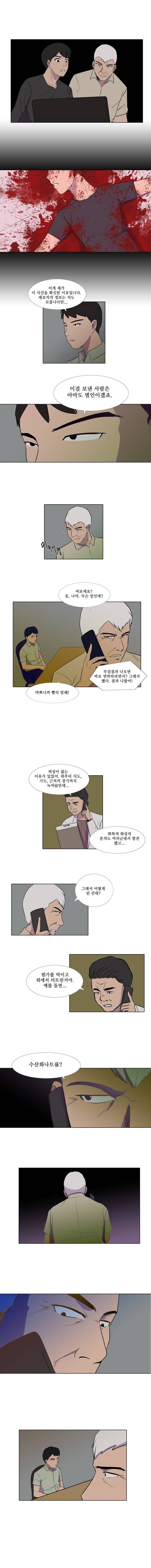 하윤의 죄 22화 2