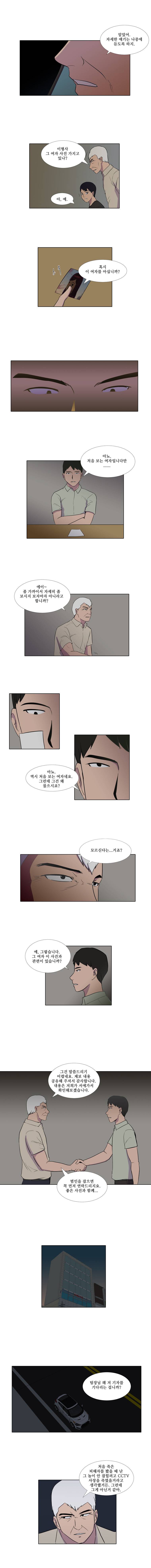 하윤의 죄 22화 3