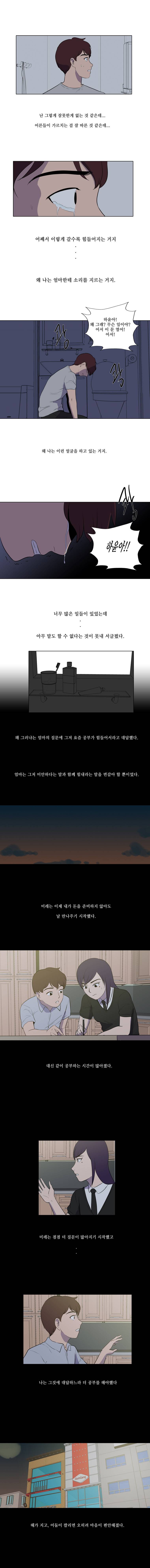 하윤의 죄 31화 2