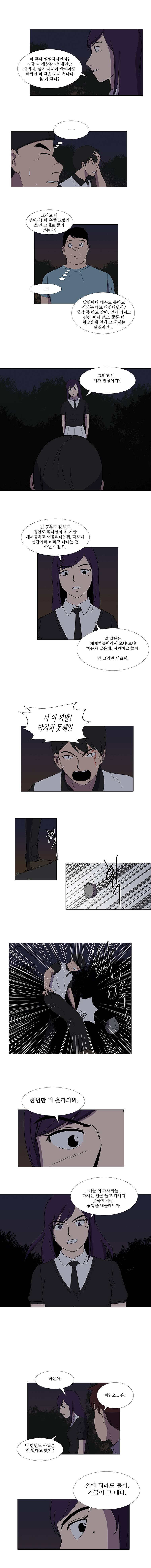하윤의 죄 41화 2